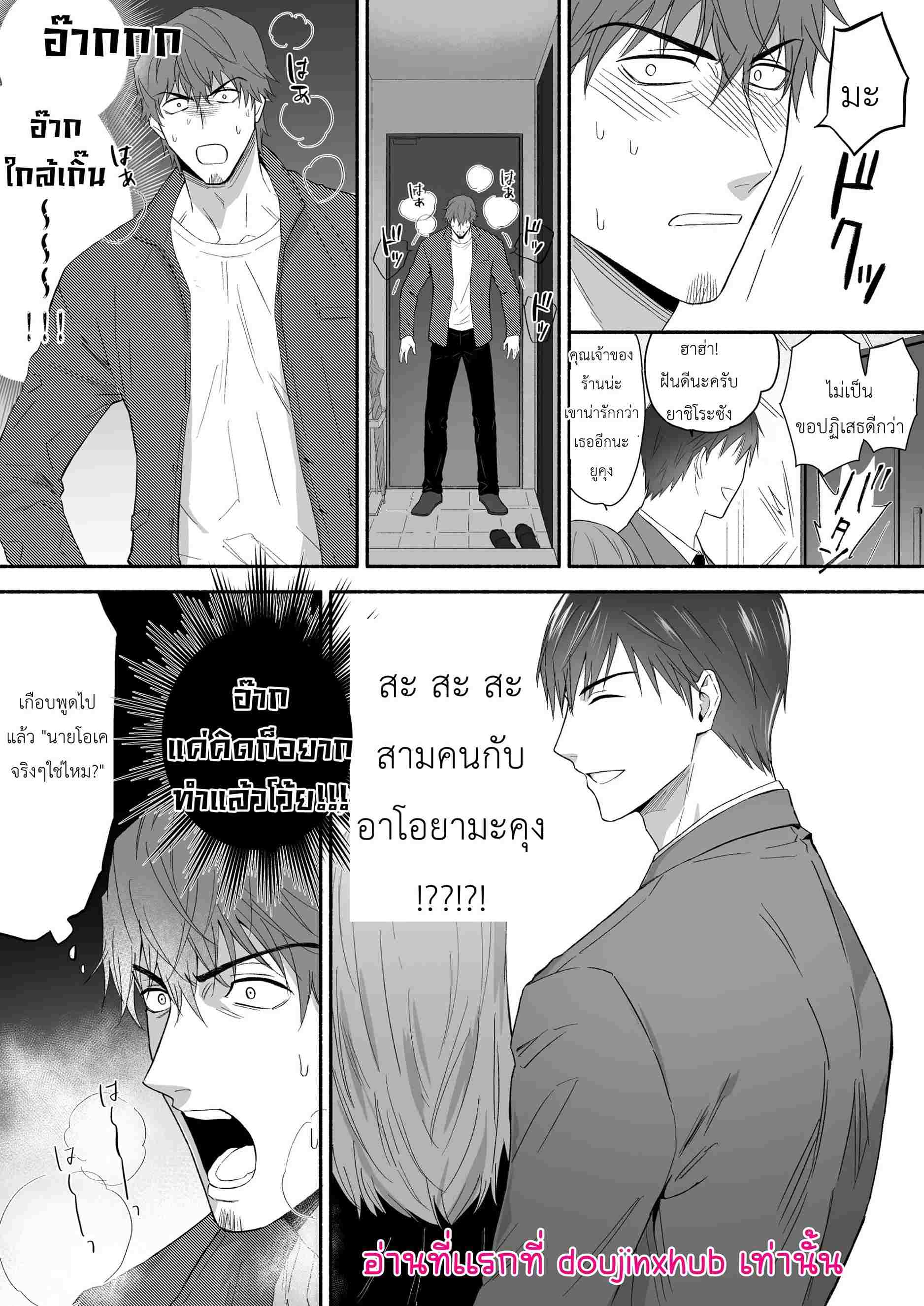 หนุ่มเจ้าชู้ที่เข้ากันไม่ได้กับเพื่อนบ้านของเขา